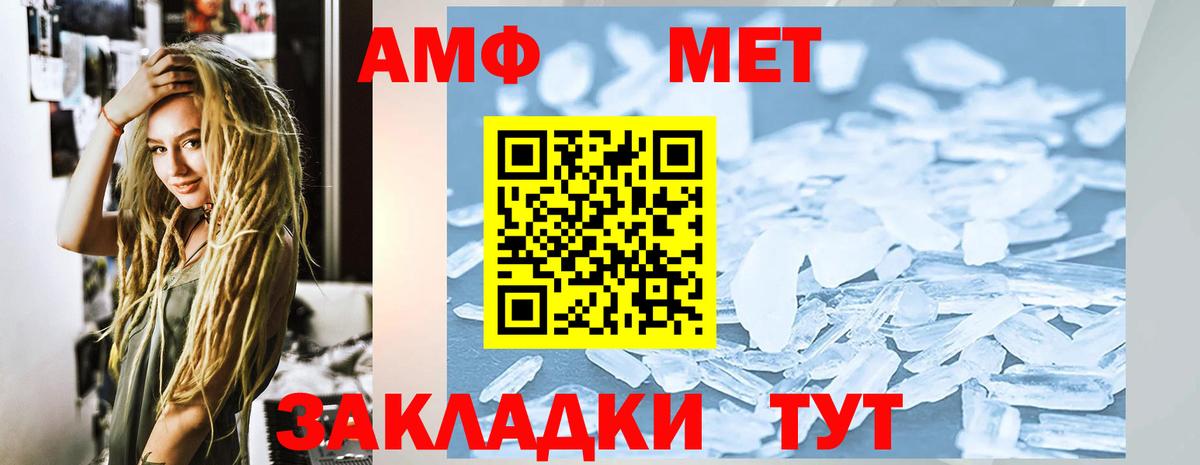 Amphetamine 98%  Вход с VPN  Амфетамин  Псков 