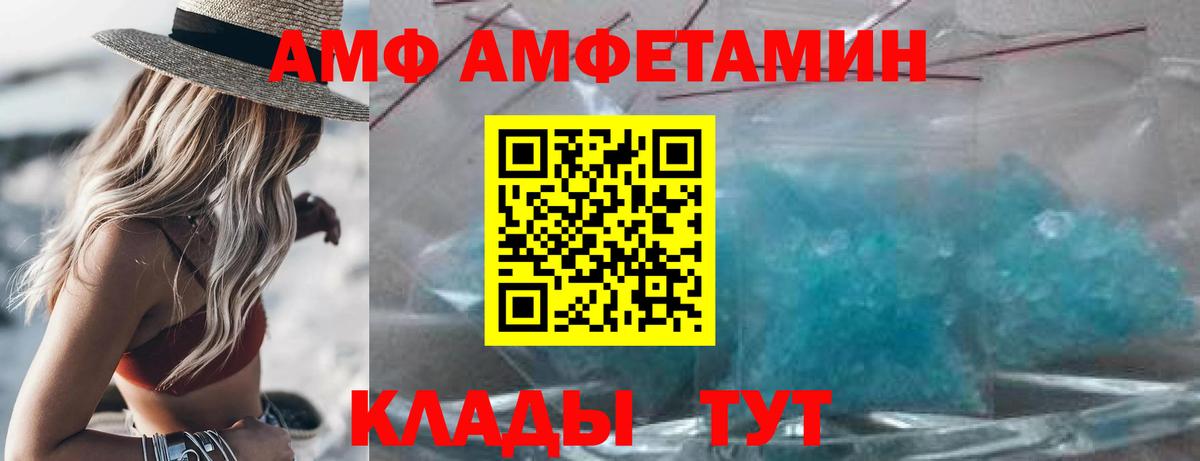 Амфетамин 97% Псков