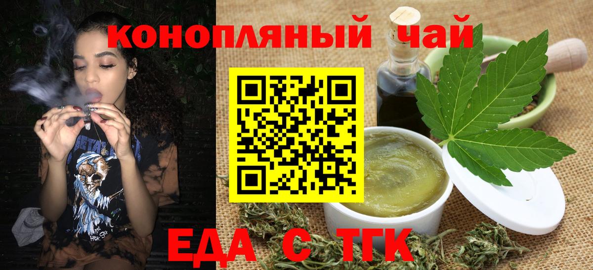 Cannafood марихуана Псков