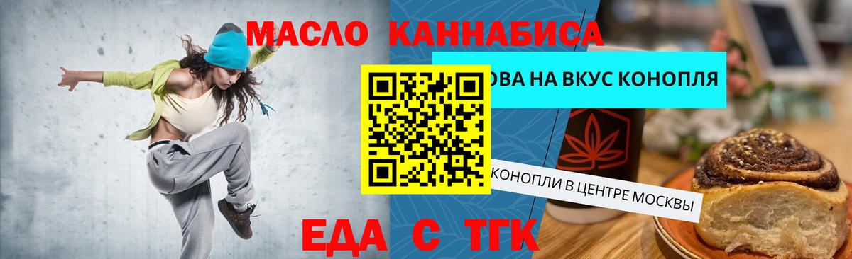 Cannafood конопля  Вход с VPN  Псков 