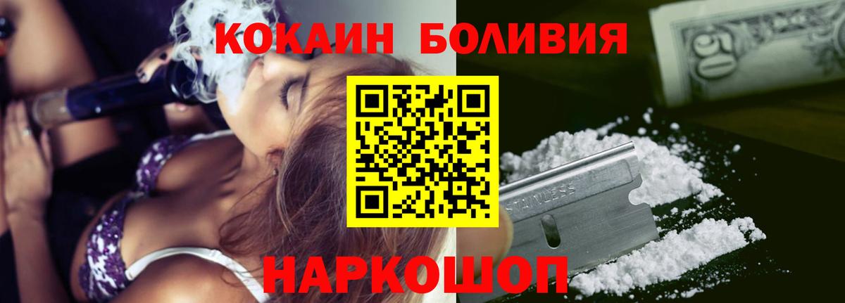 Псков  COCAIN Перу  Вход с VPN  КОКАИН Fish Scale 