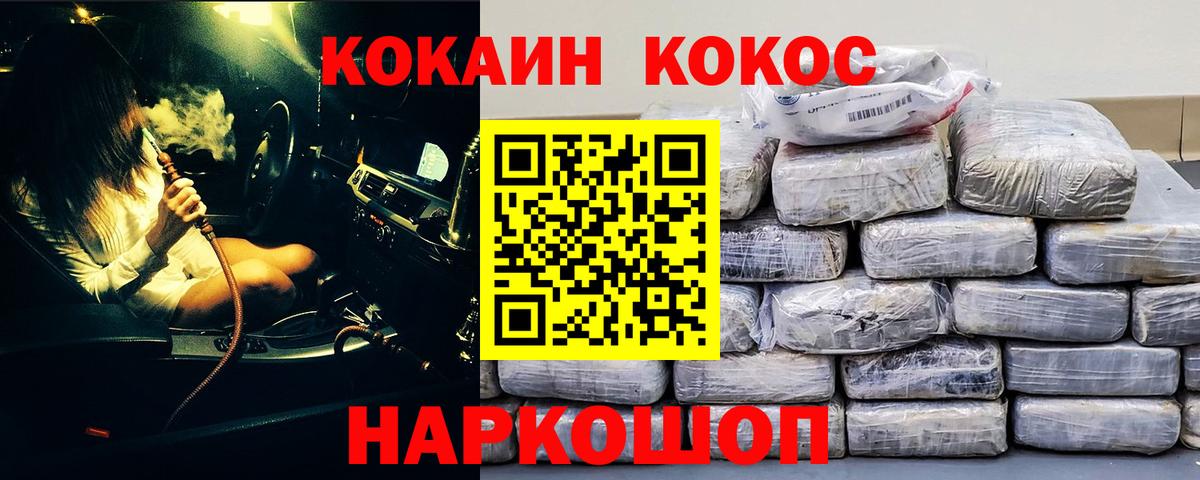 Кокаин 98% Псков