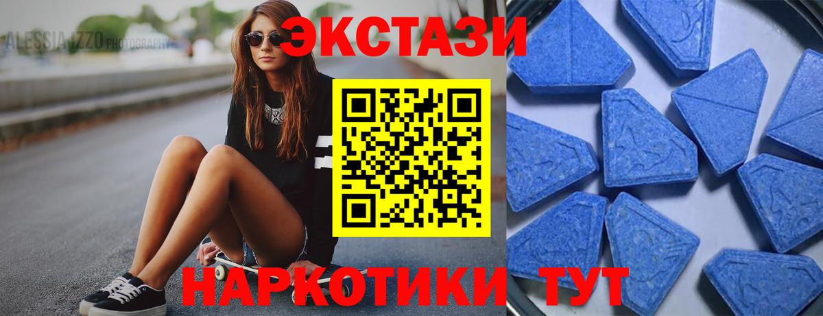 ЭКСТАЗИ Philipp Plein  дарнет шоп  Псков  Вход с VPN  Ecstasy XTC  Экстази 
