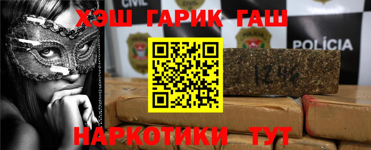 Псков  Гашиш  Вход с VPN  где купить наркоту  ГАШ Cannabis  ГАШИШ гарик 