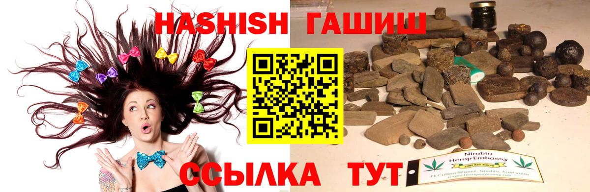 ГАШ индика сатива Псков