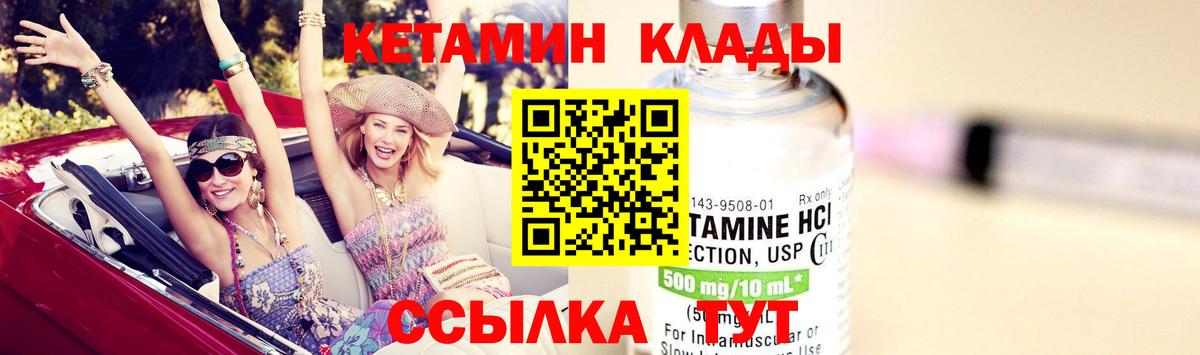 Кетамин VHQ  Вход с VPN  Псков 