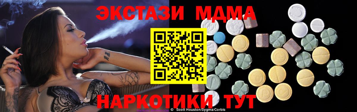 Псков  MDMA crystal  Вход с VPN 
