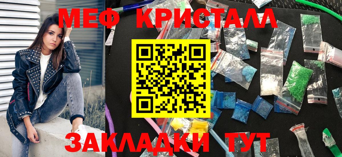 Псков  МЯУ-МЯУ VHQ  Меф  Вход с VPN  МЯУ-МЯУ 4 MMC  МЕФ 