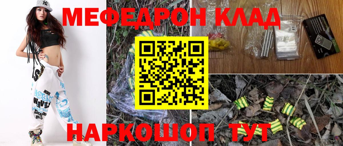 МЕФ мука Псков