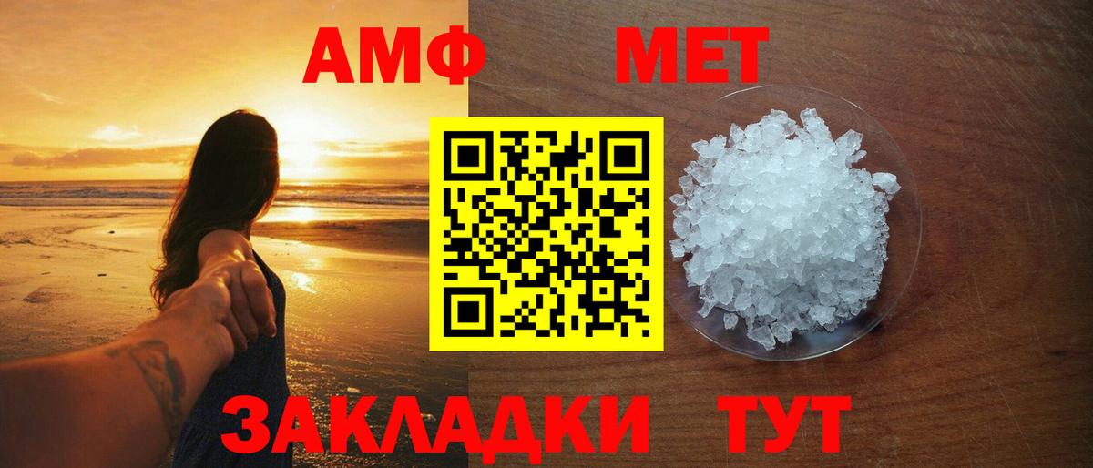 Первитин винт Псков