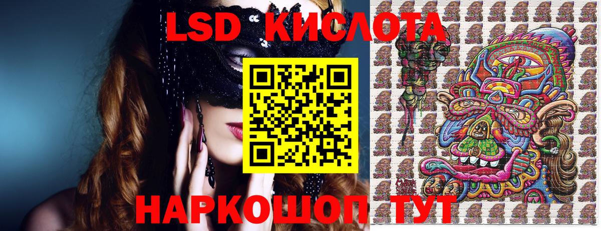 Наркотические марки 1,5мг Псков