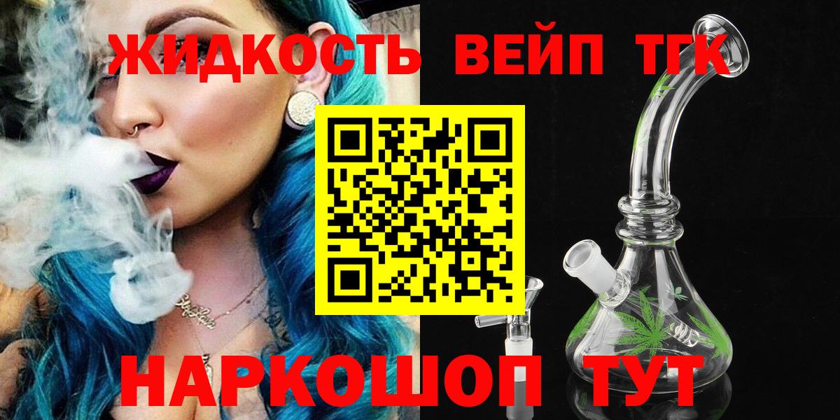 Дистиллят ТГК THC oil Псков