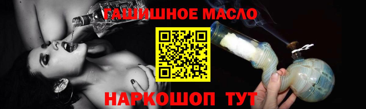 Дистиллят ТГК Wax  Вход с VPN  Псков  ТГК вейп 