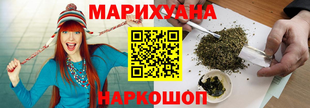 Псков  Бошки марихуана White Widow  Каннабис VHQ  Бошки Шишки MAZAR  Конопля марихуана  Вход с VPN 